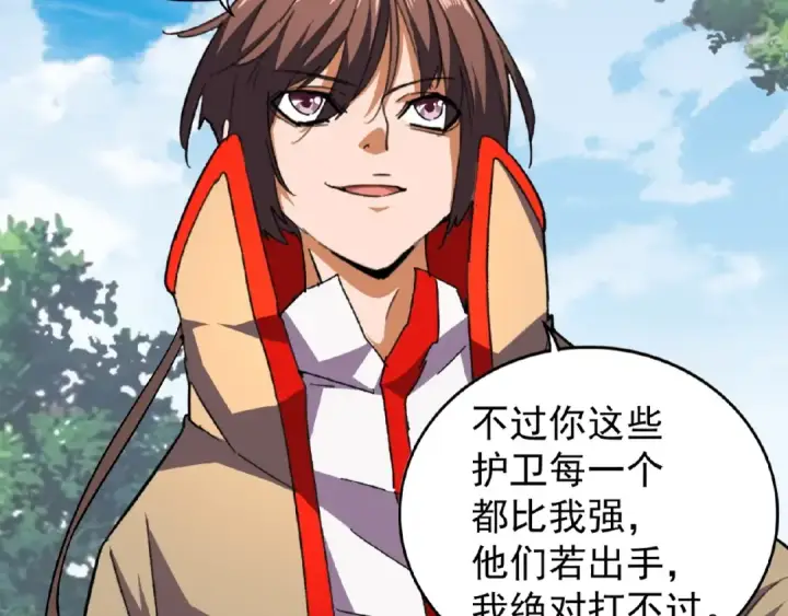 《魔皇大管家》第36话 魔皇永不翻车（中）图29