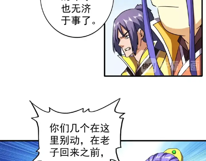 《魔皇大管家》第36话 魔皇永不翻车（中）图33