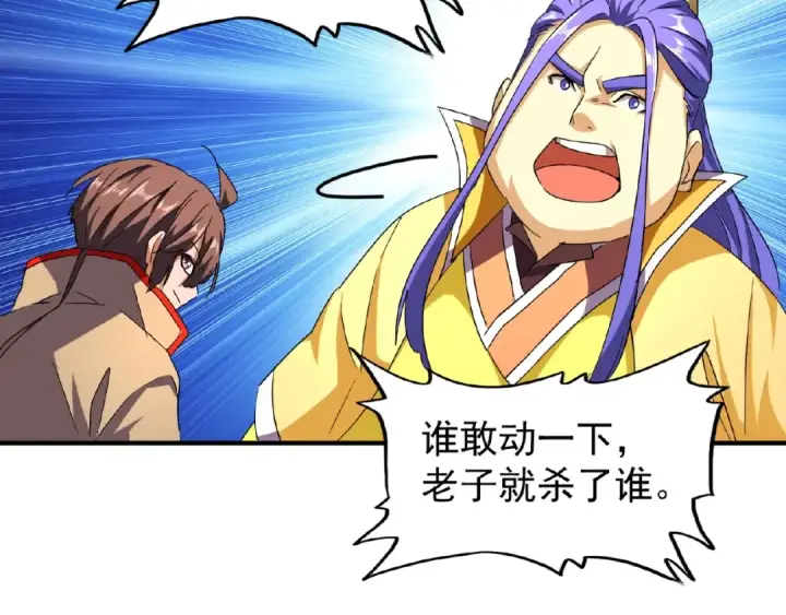 《魔皇大管家》第36话 魔皇永不翻车（中）图34