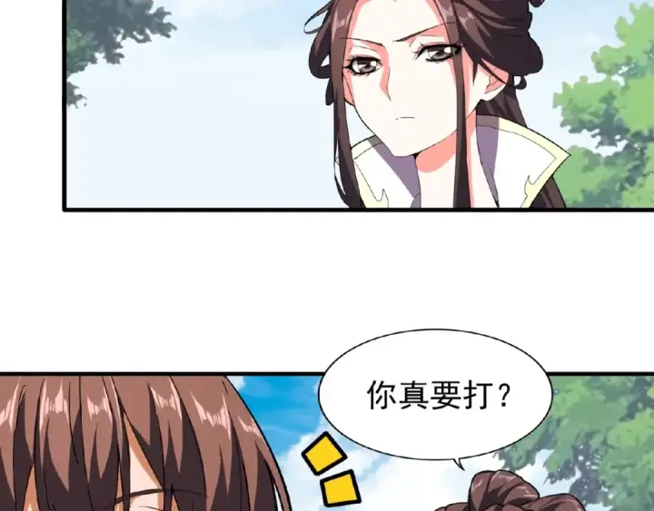 《魔皇大管家》第36话 魔皇永不翻车（中）图37