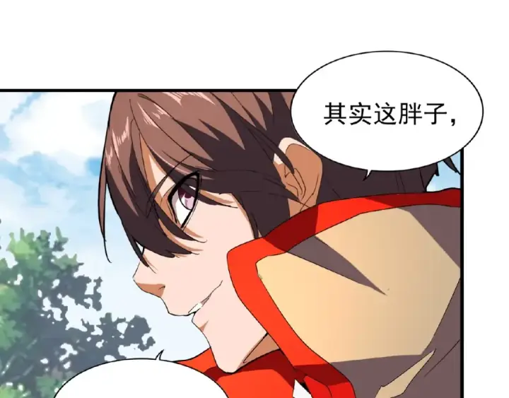 《魔皇大管家》第36话 魔皇永不翻车（中）图39