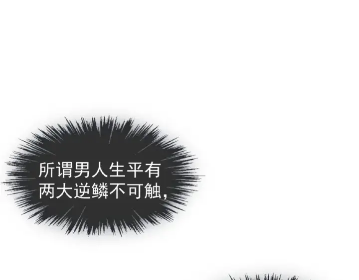 《魔皇大管家》第36话 魔皇永不翻车（中）图4