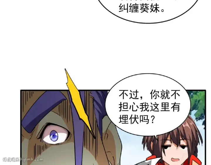 《魔皇大管家》第36话 魔皇永不翻车（中）图48