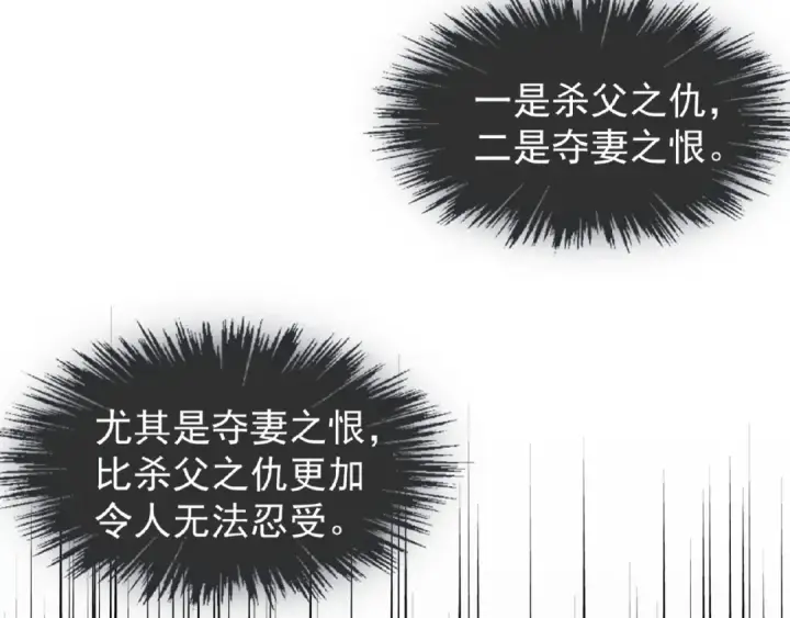《魔皇大管家》第36话 魔皇永不翻车（中）图5