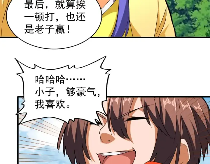 《魔皇大管家》第36话 魔皇永不翻车（中）图52