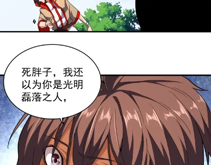 《魔皇大管家》第36话 魔皇永不翻车（中）图57