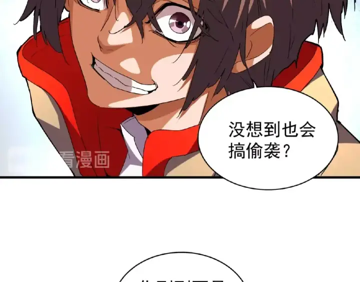 《魔皇大管家》第36话 魔皇永不翻车（中）图58