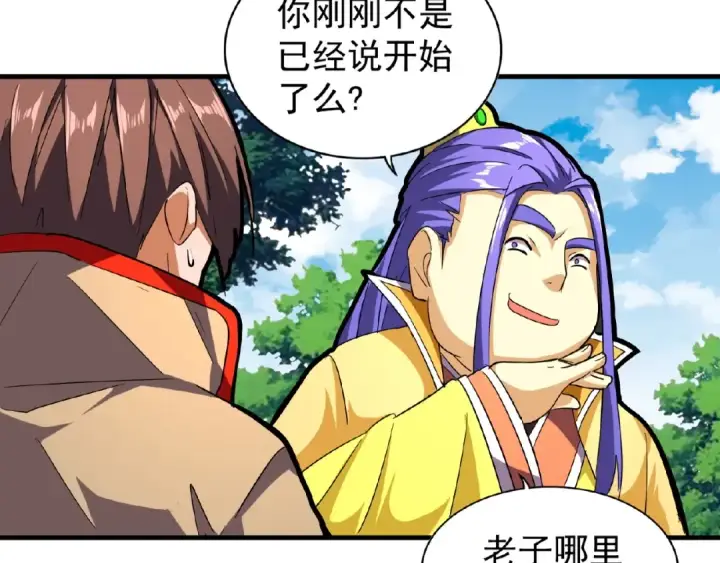 《魔皇大管家》第36话 魔皇永不翻车（中）图59