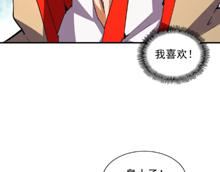 《魔皇大管家》第36话 魔皇永不翻车（中）图63