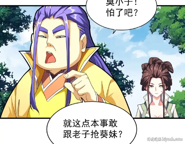 《魔皇大管家》第36话 魔皇永不翻车（中）图64