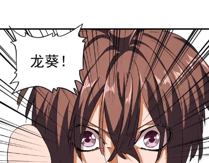 《魔皇大管家》第36话 魔皇永不翻车（中）图69