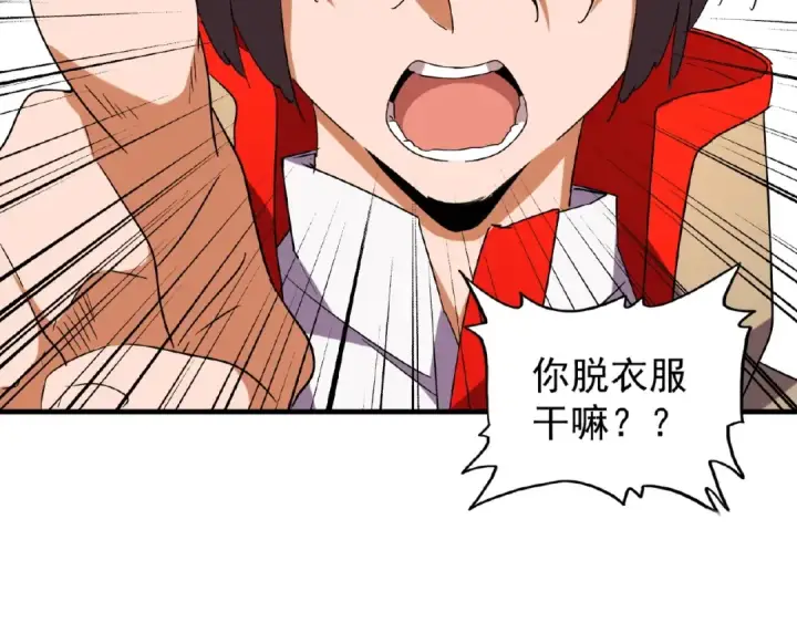 《魔皇大管家》第36话 魔皇永不翻车（中）图70