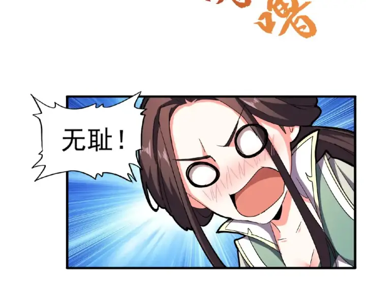 《魔皇大管家》第36话 魔皇永不翻车（中）图76