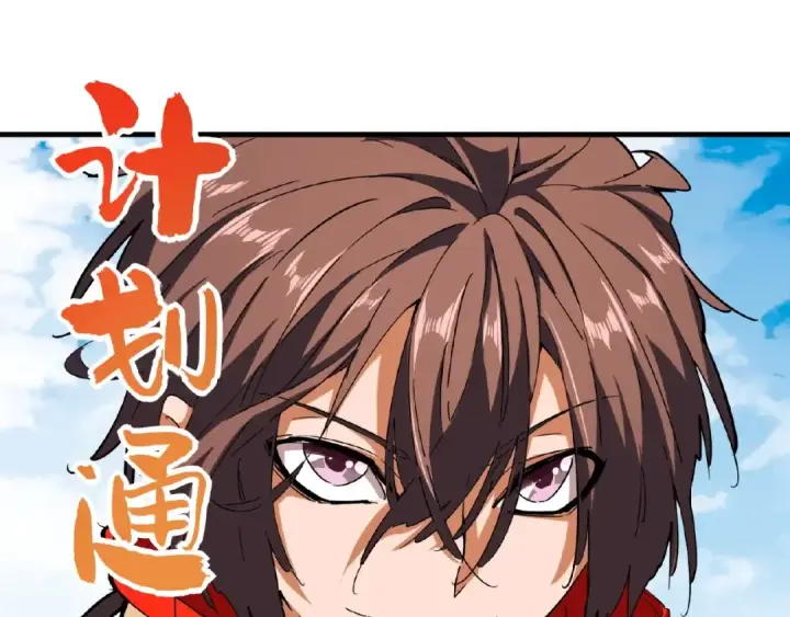《魔皇大管家》第36话 魔皇永不翻车（中）图77