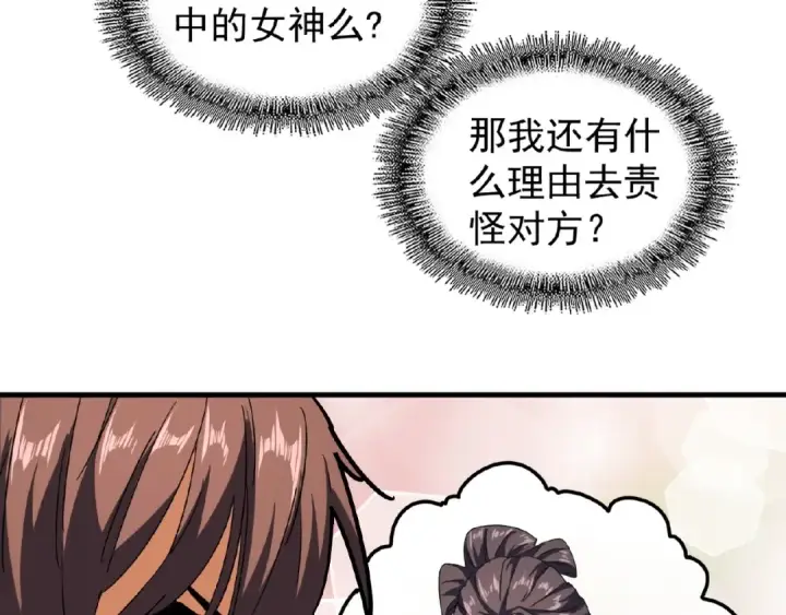 《魔皇大管家》第37话 魔皇永不翻车（下）图11