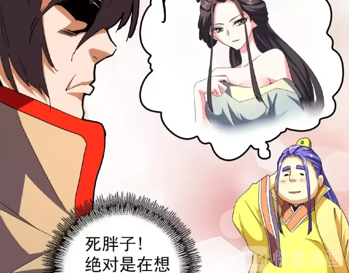 《魔皇大管家》第37话 魔皇永不翻车（下）图12