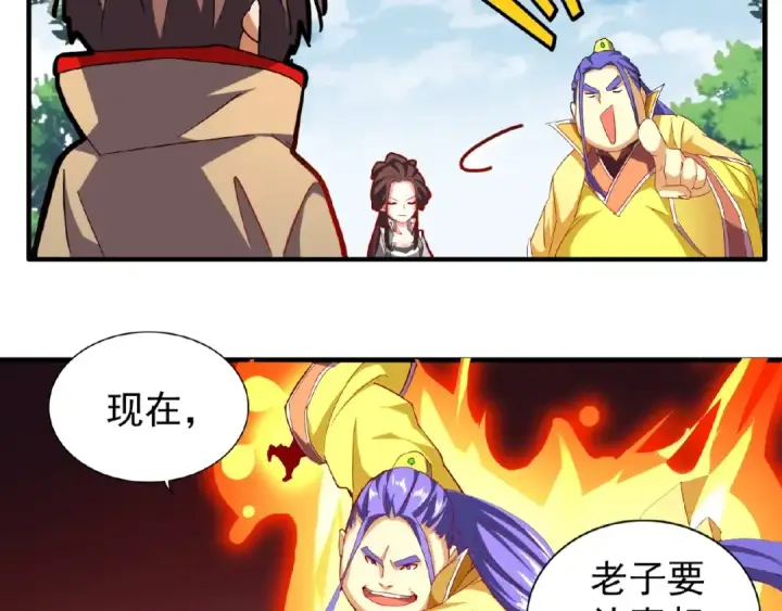 《魔皇大管家》第37话 魔皇永不翻车（下）图14