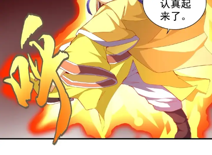 《魔皇大管家》第37话 魔皇永不翻车（下）图15