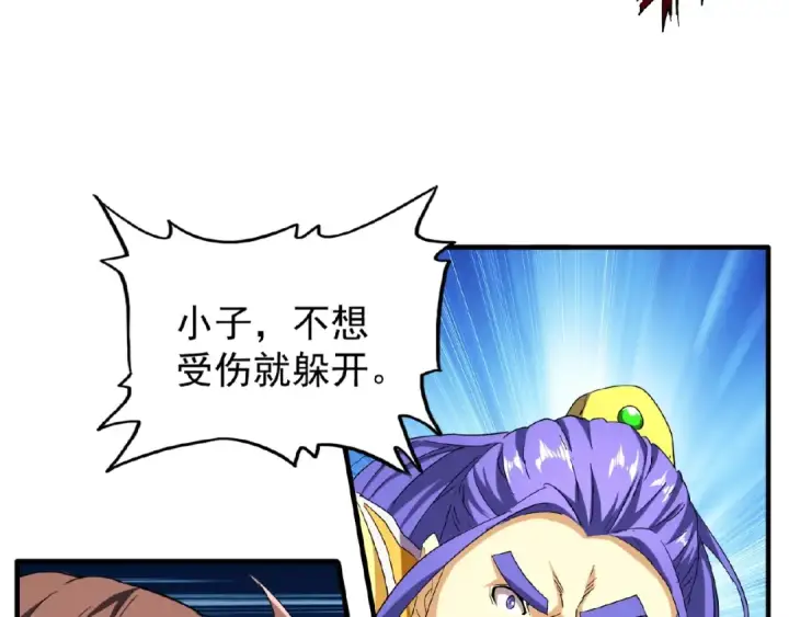 《魔皇大管家》第37话 魔皇永不翻车（下）图19