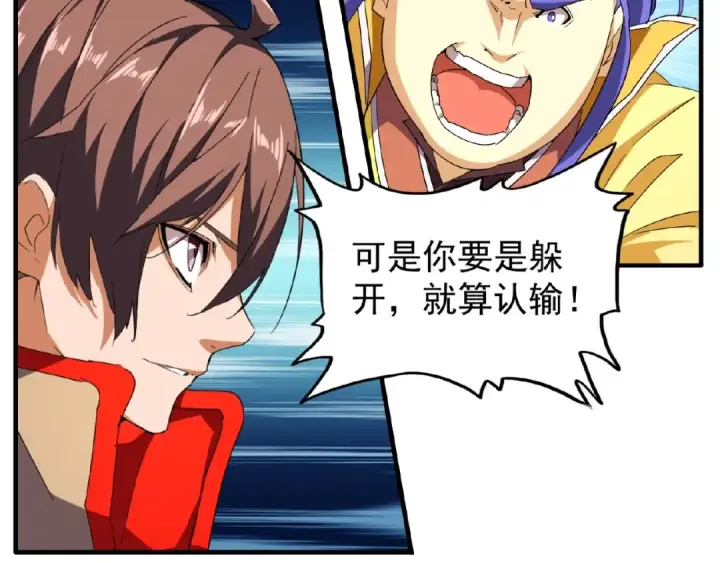《魔皇大管家》第37话 魔皇永不翻车（下）图20