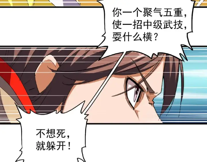 《魔皇大管家》第37话 魔皇永不翻车（下）图25