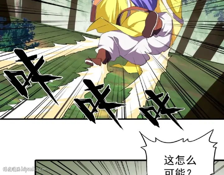 《魔皇大管家》第37话 魔皇永不翻车（下）图32