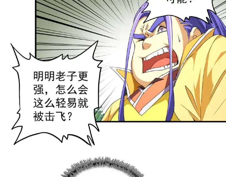《魔皇大管家》第37话 魔皇永不翻车（下）图33
