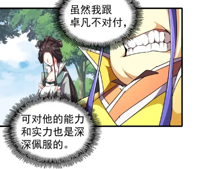 《魔皇大管家》第37话 魔皇永不翻车（下）图34