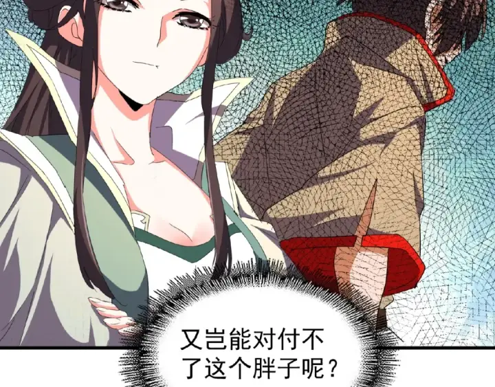 《魔皇大管家》第37话 魔皇永不翻车（下）图36
