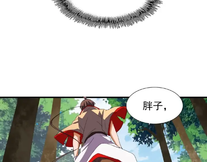 《魔皇大管家》第37话 魔皇永不翻车（下）图37