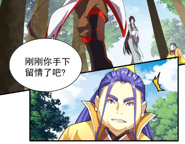 《魔皇大管家》第37话 魔皇永不翻车（下）图38