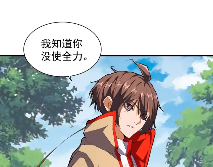《魔皇大管家》第37话 魔皇永不翻车（下）图39