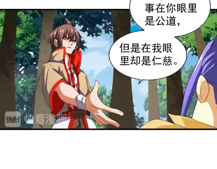 《魔皇大管家》第37话 魔皇永不翻车（下）图43