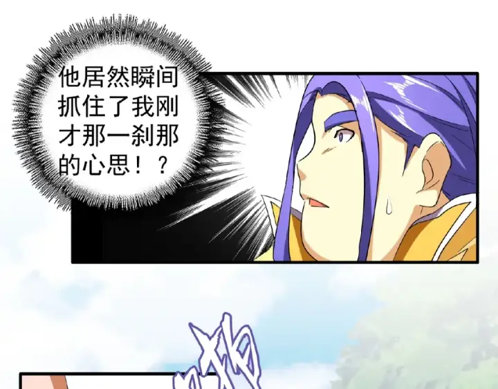 《魔皇大管家》第37话 魔皇永不翻车（下）图45