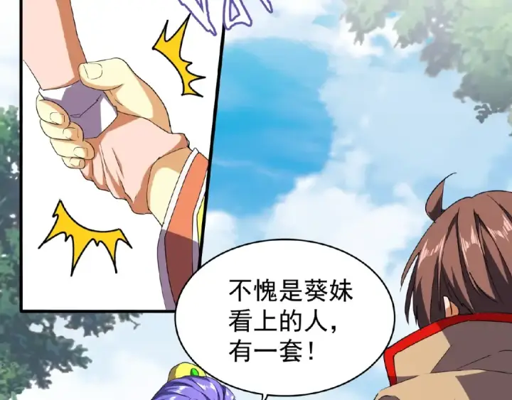 《魔皇大管家》第37话 魔皇永不翻车（下）图46