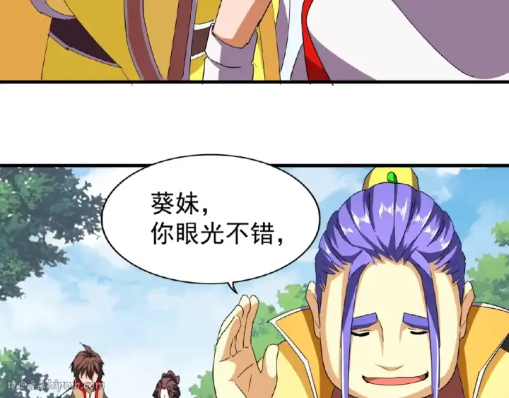 《魔皇大管家》第37话 魔皇永不翻车（下）图48
