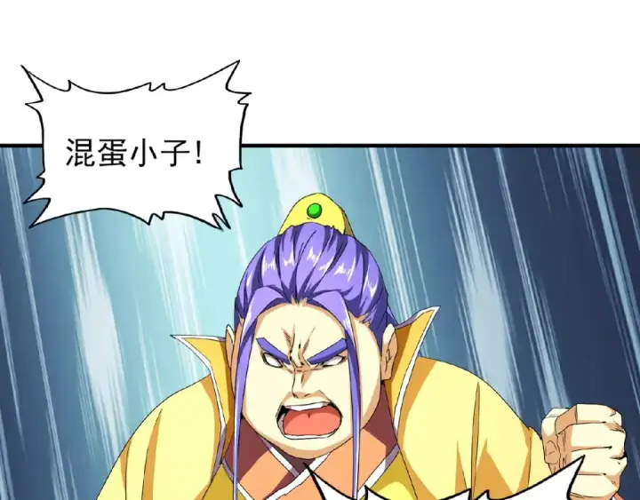《魔皇大管家》第37话 魔皇永不翻车（下）图5