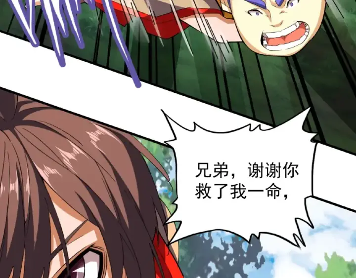 《魔皇大管家》第37话 魔皇永不翻车（下）图53