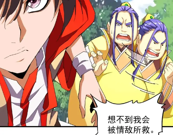《魔皇大管家》第37话 魔皇永不翻车（下）图54