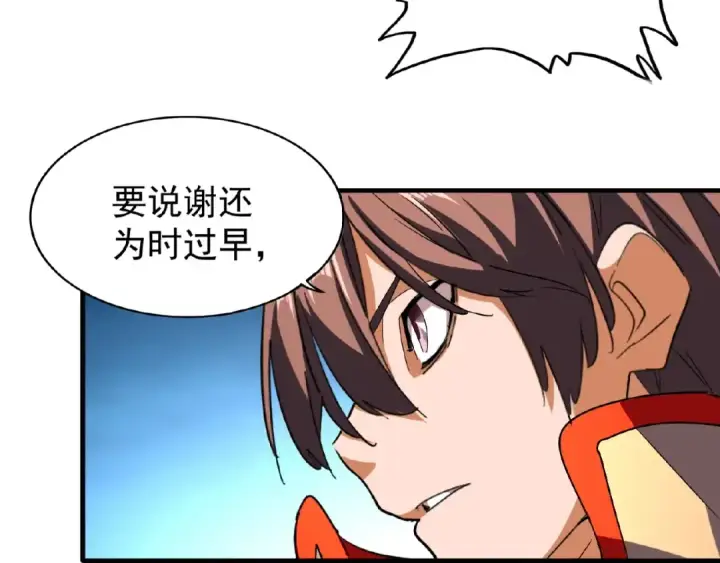 《魔皇大管家》第37话 魔皇永不翻车（下）图55