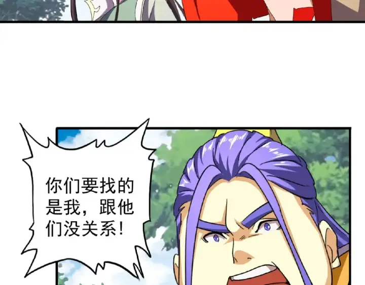 《魔皇大管家》第37话 魔皇永不翻车（下）图61