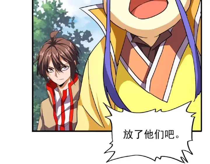 《魔皇大管家》第37话 魔皇永不翻车（下）图62