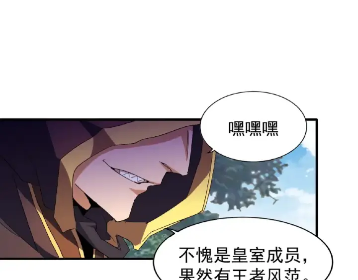《魔皇大管家》第37话 魔皇永不翻车（下）图63