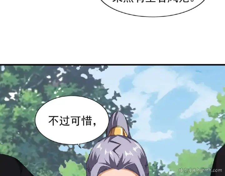 《魔皇大管家》第37话 魔皇永不翻车（下）图64