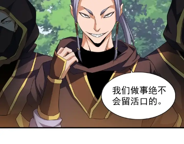 《魔皇大管家》第37话 魔皇永不翻车（下）图65