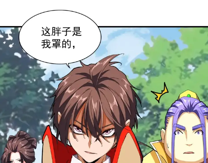 《魔皇大管家》第37话 魔皇永不翻车（下）图69