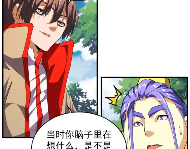 《魔皇大管家》第37话 魔皇永不翻车（下）图7
