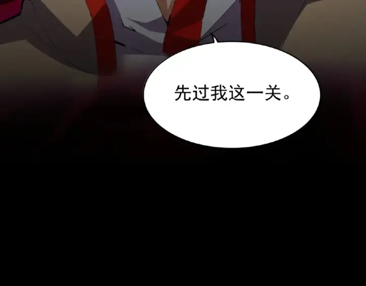 《魔皇大管家》第37话 魔皇永不翻车（下）图74