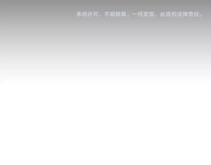 《魔皇大管家》第37话 魔皇永不翻车（下）图76