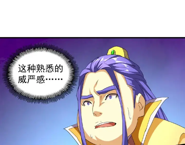 《魔皇大管家》第38话 威压图55